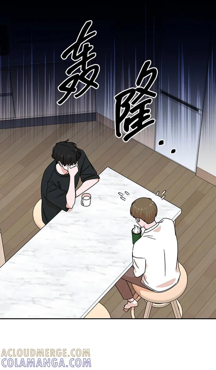 《嘴唇漂亮的男人》第80话 第10页