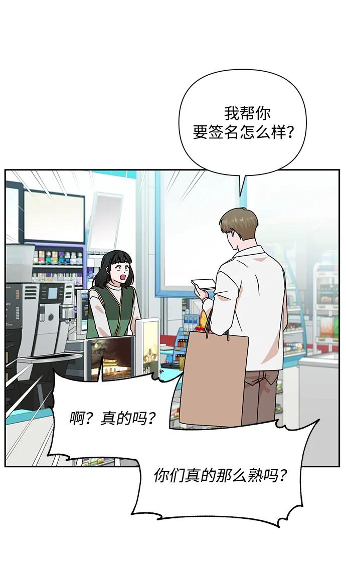 《嘴唇漂亮的男人》第80话 第57页