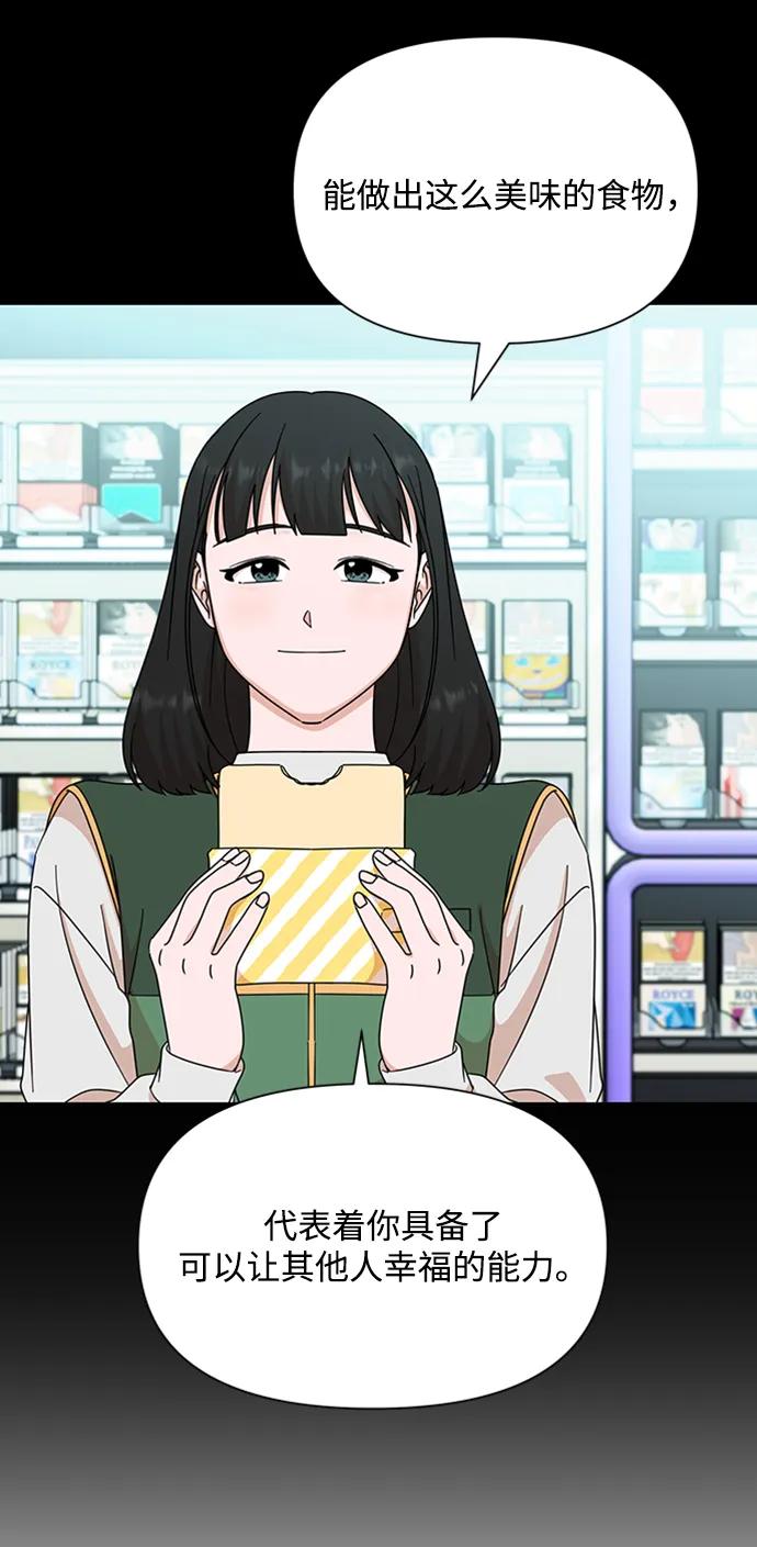《嘴唇漂亮的男人》第81话 第23页