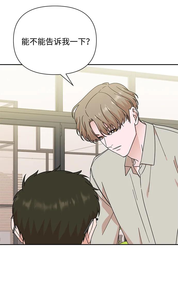 《嘴唇漂亮的男人》第81话 第56页