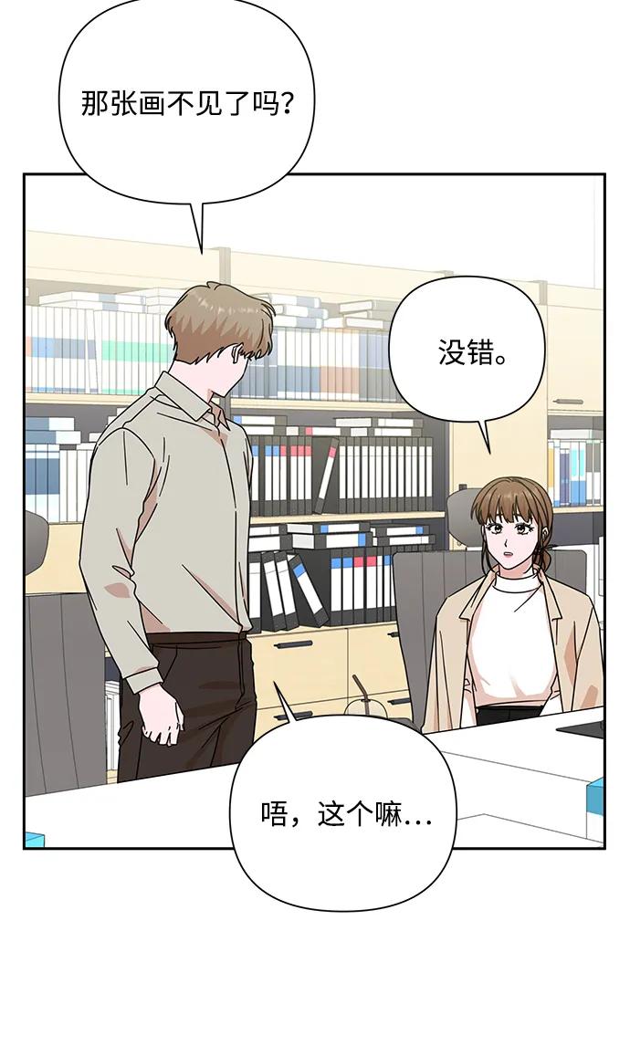 《嘴唇漂亮的男人》第81话 第80页