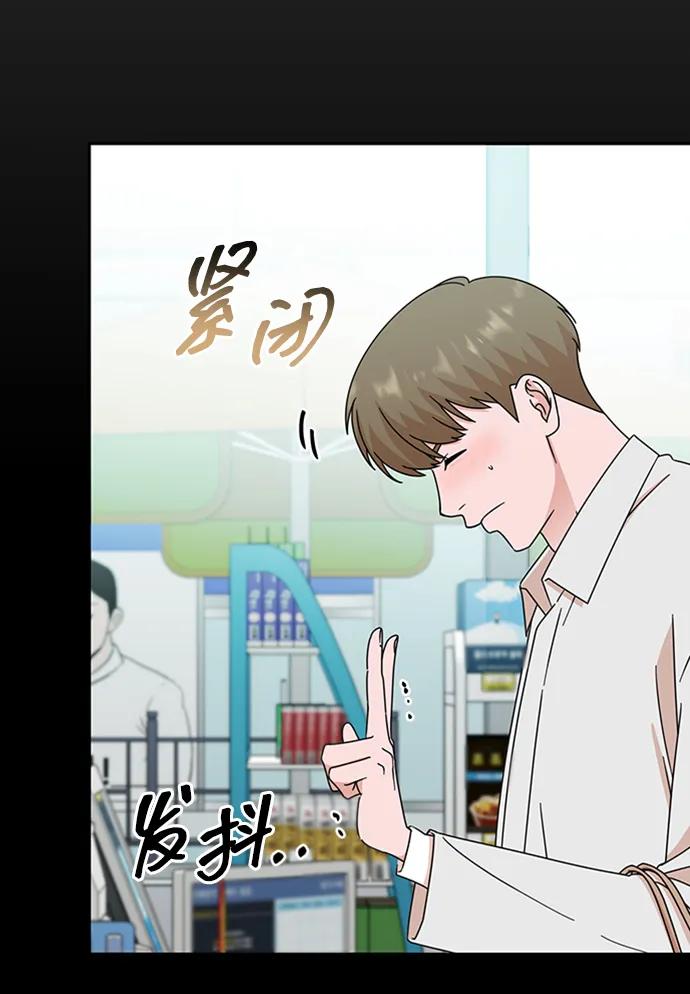 《嘴唇漂亮的男人》第81话 第11页