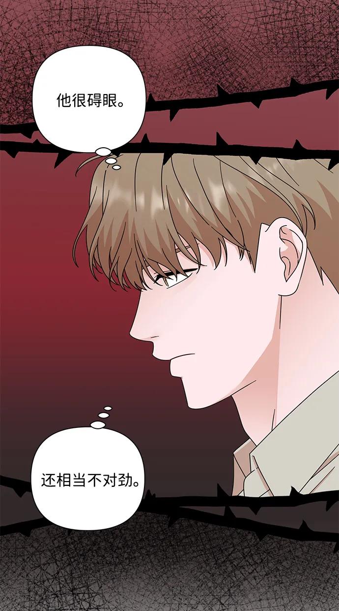 《嘴唇漂亮的男人》第81话 第68页
