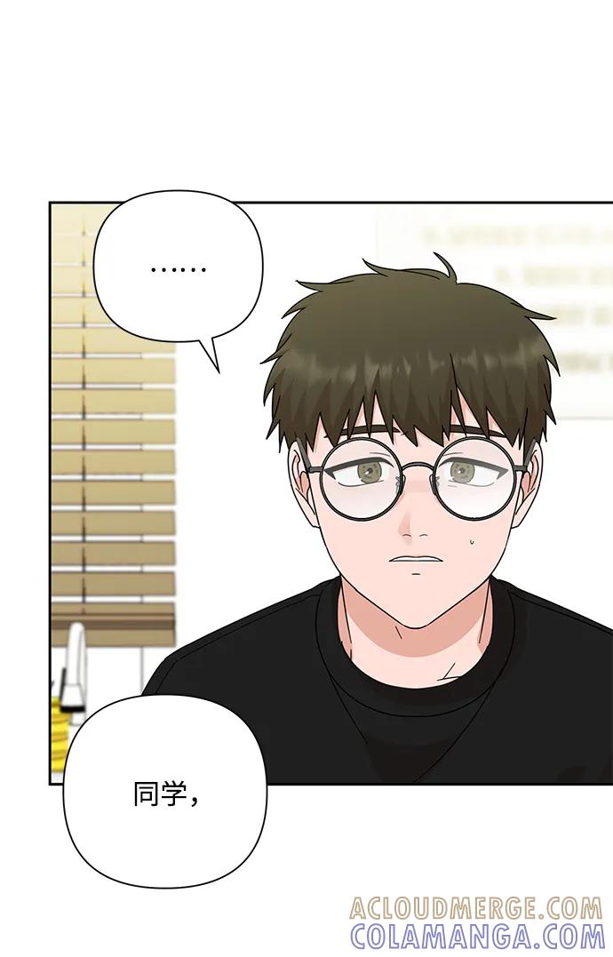 《嘴唇漂亮的男人》第81话 第34页