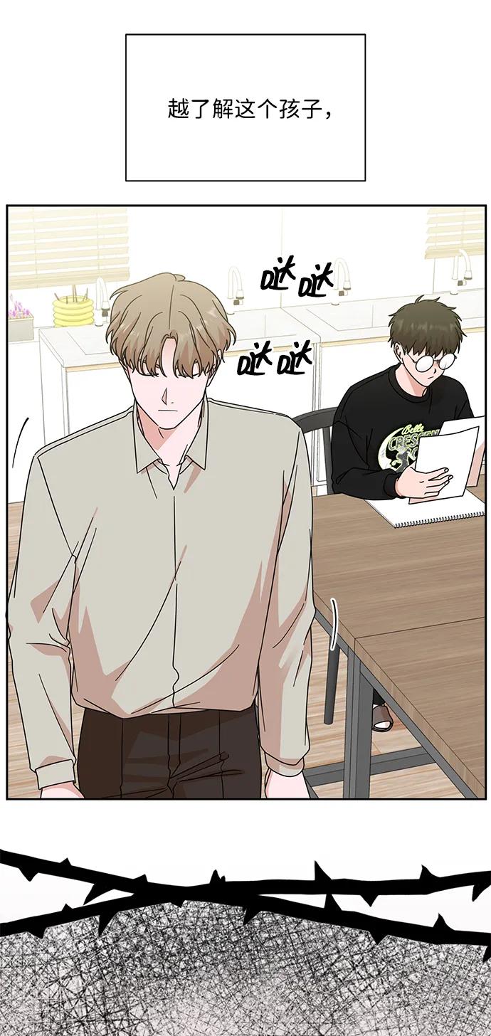 《嘴唇漂亮的男人》第81话 第66页