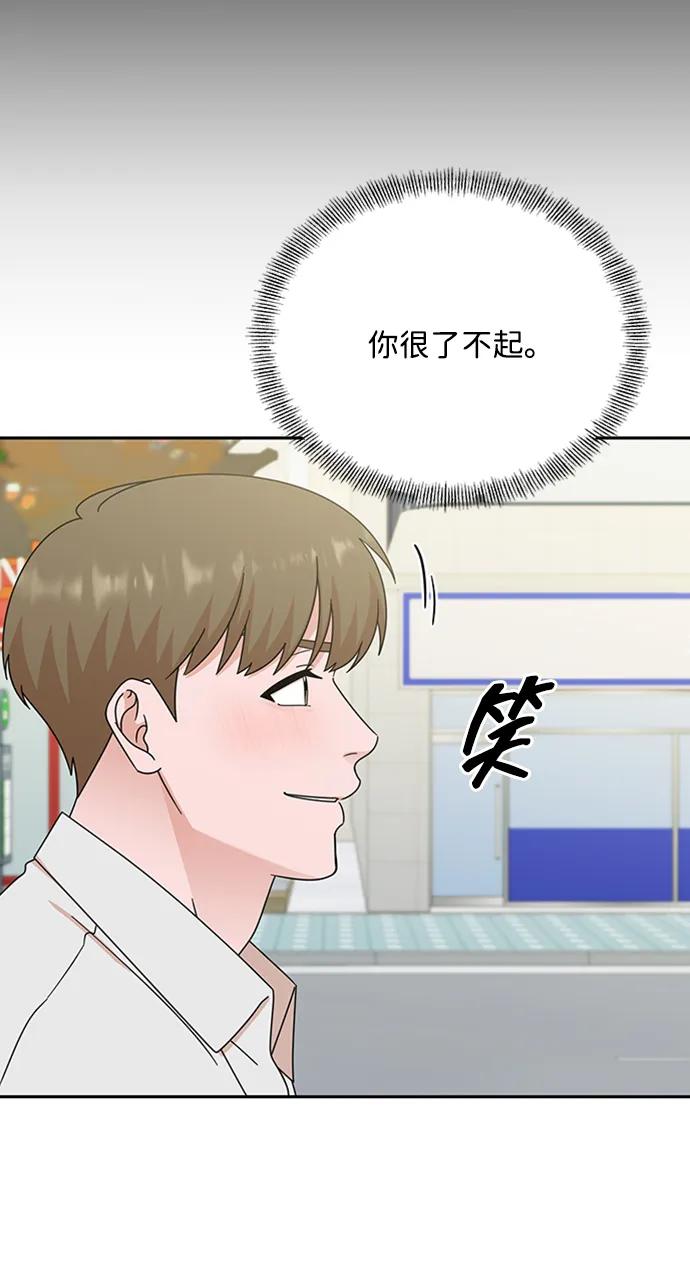 《嘴唇漂亮的男人》第81话 第24页