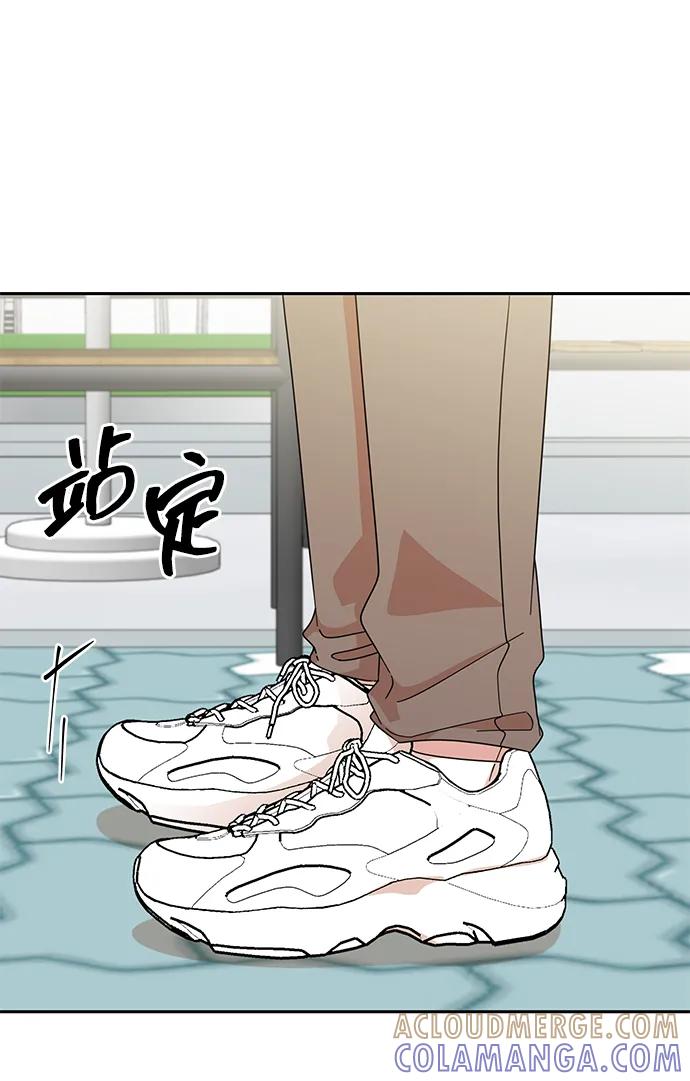 《嘴唇漂亮的男人》第81话 第4页