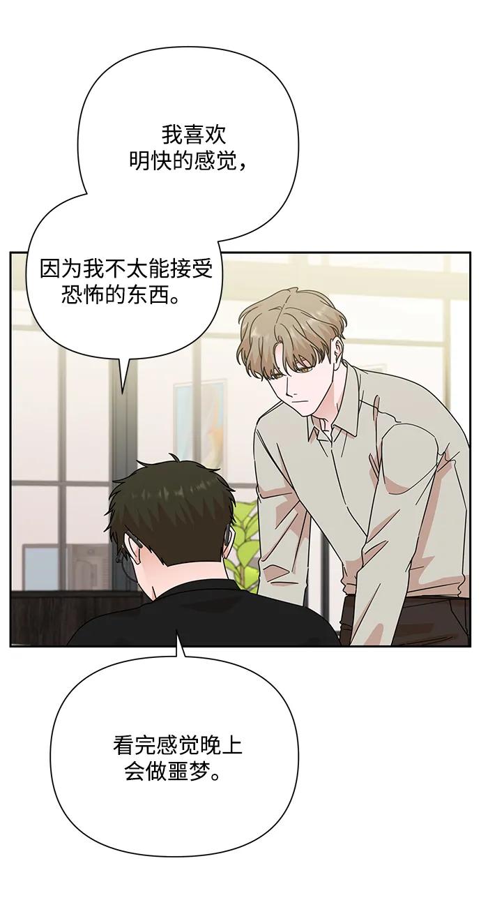 《嘴唇漂亮的男人》第81话 第59页