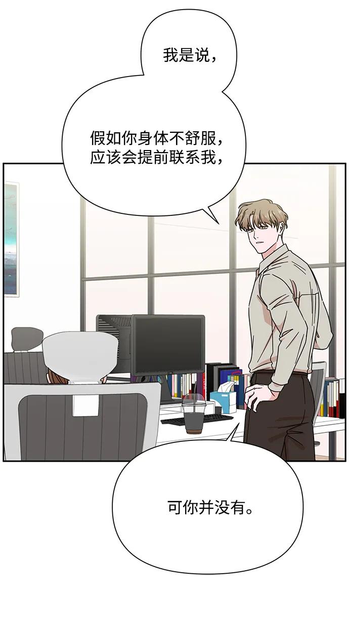《嘴唇漂亮的男人》第81话 第77页