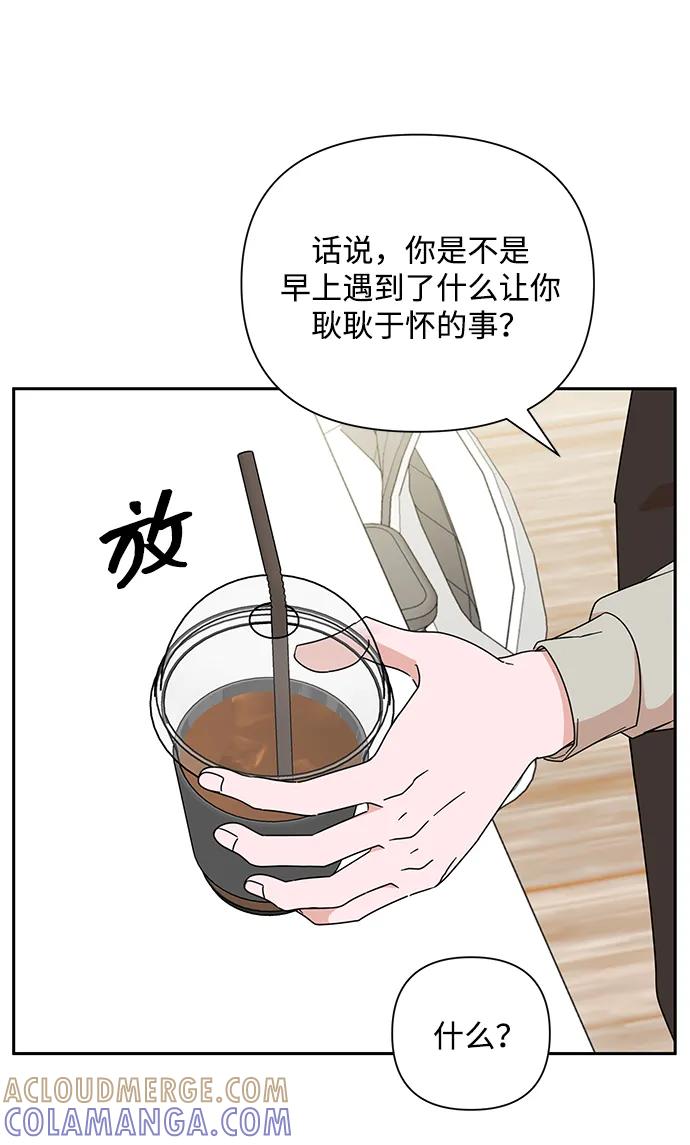 《嘴唇漂亮的男人》第81话 第76页