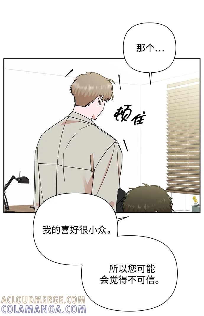 《嘴唇漂亮的男人》第81话 第43页