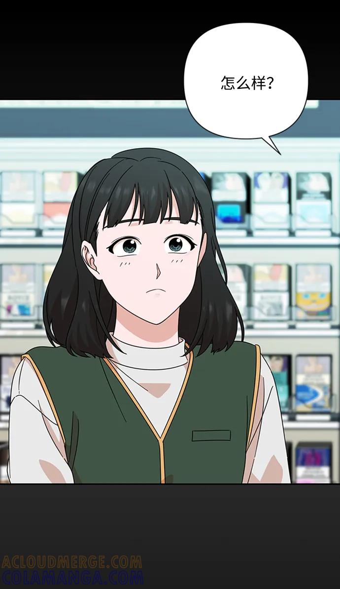 《嘴唇漂亮的男人》第81话 第10页