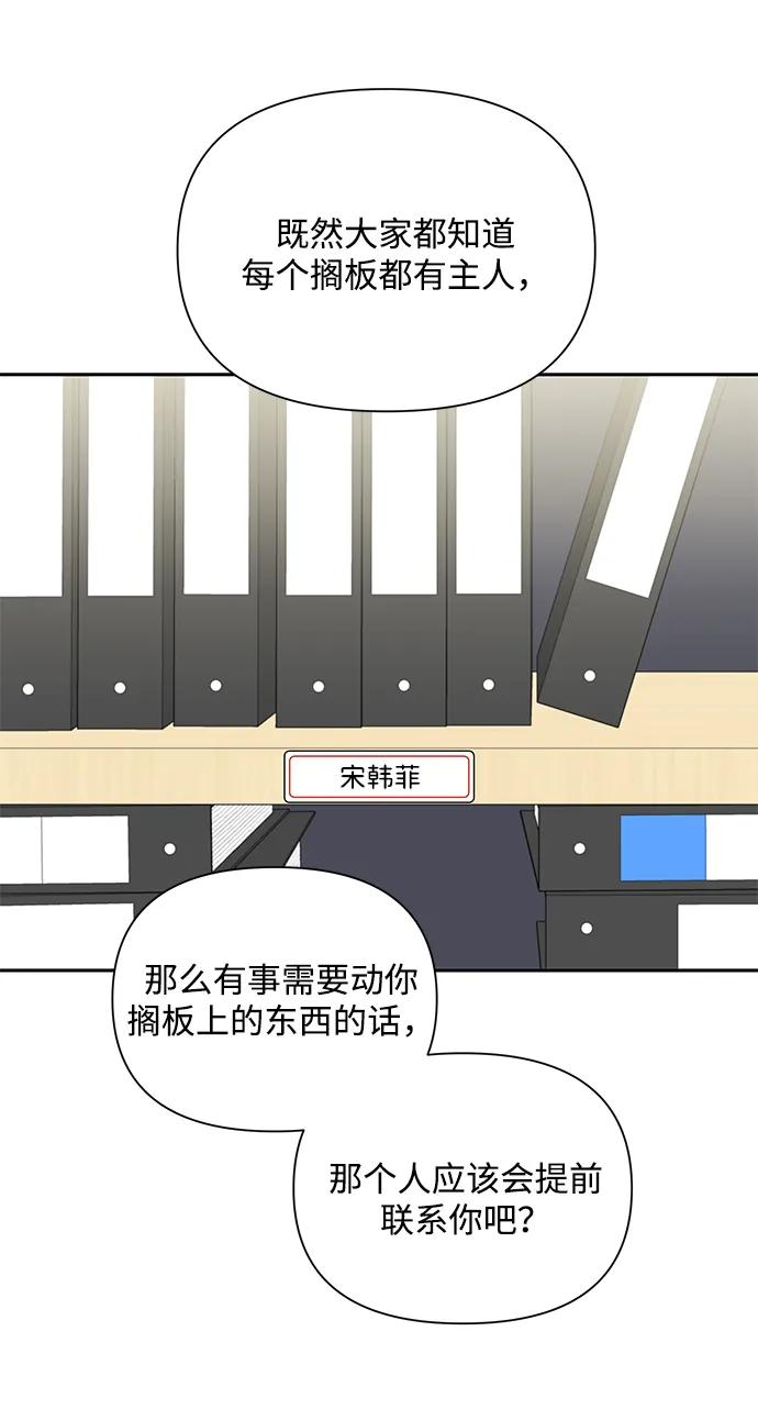 《嘴唇漂亮的男人》第81话 第81页