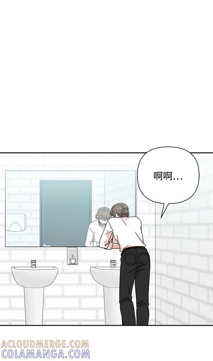 《嘴唇漂亮的男人》第81话 第70页