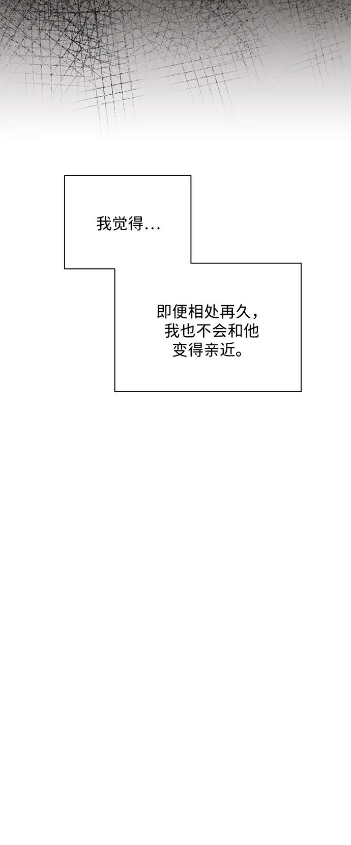《嘴唇漂亮的男人》第81话 第69页