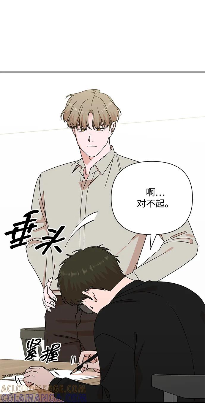 《嘴唇漂亮的男人》第81话 第37页