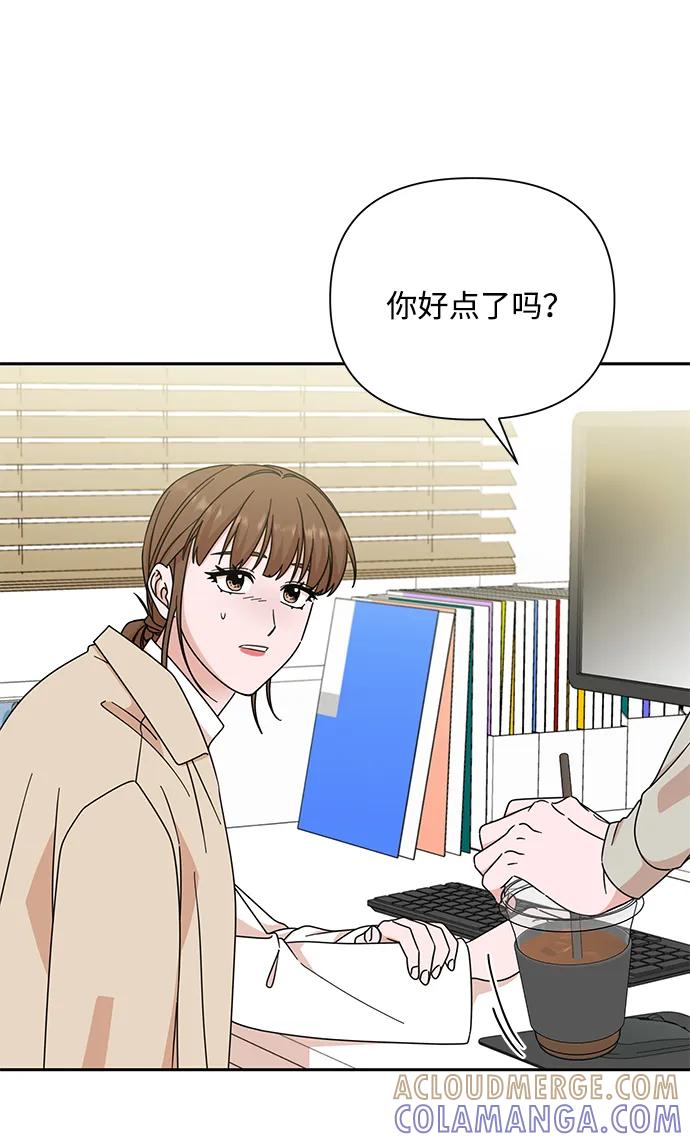 《嘴唇漂亮的男人》第81话 第73页