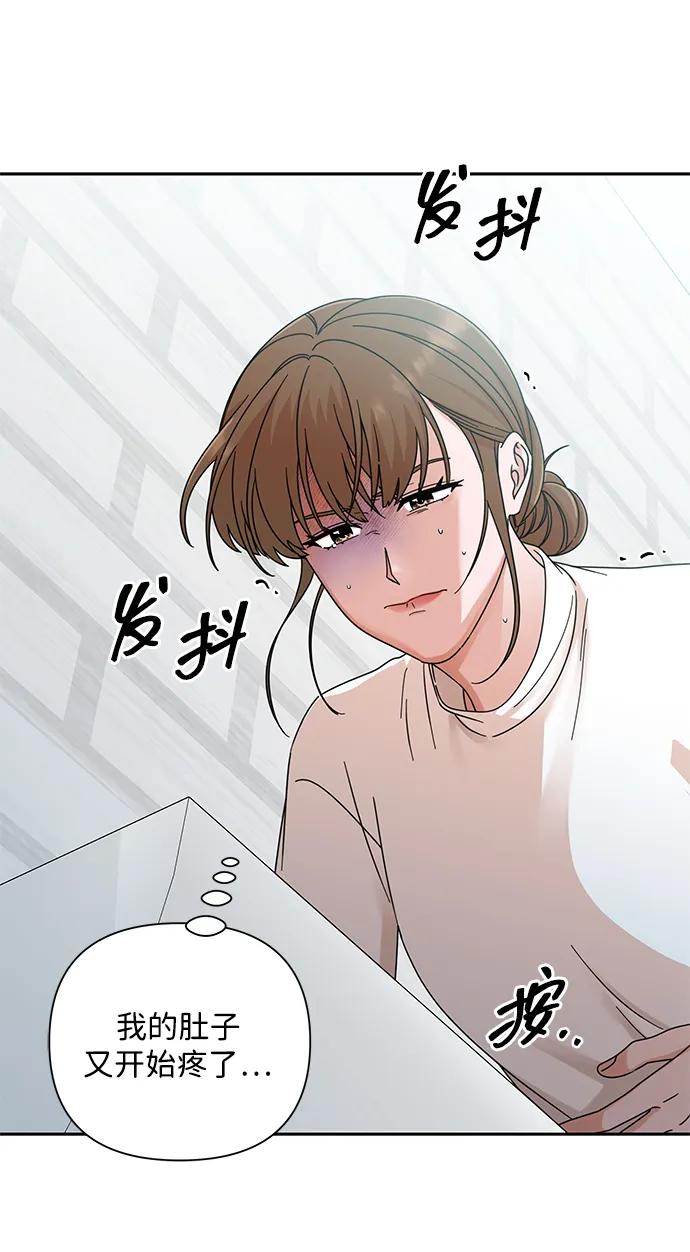 《嘴唇漂亮的男人》第81话 第71页