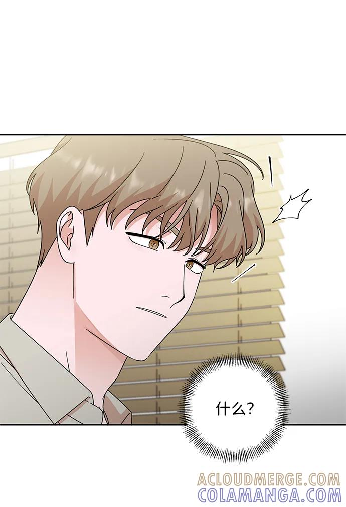 《嘴唇漂亮的男人》第81话 第49页