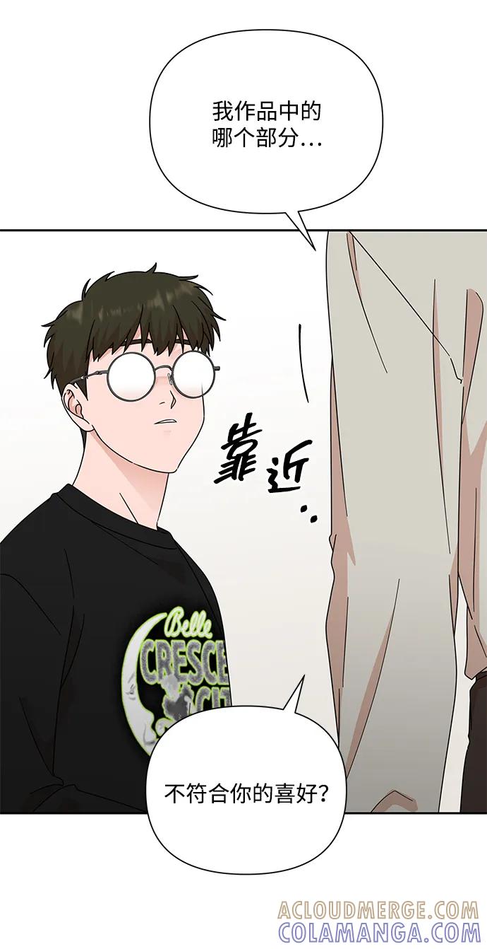 《嘴唇漂亮的男人》第81话 第55页