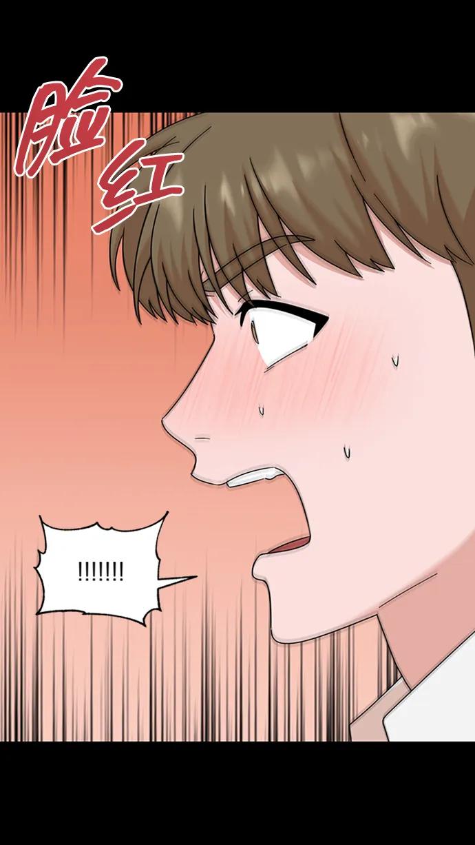 《嘴唇漂亮的男人》第81话 第14页