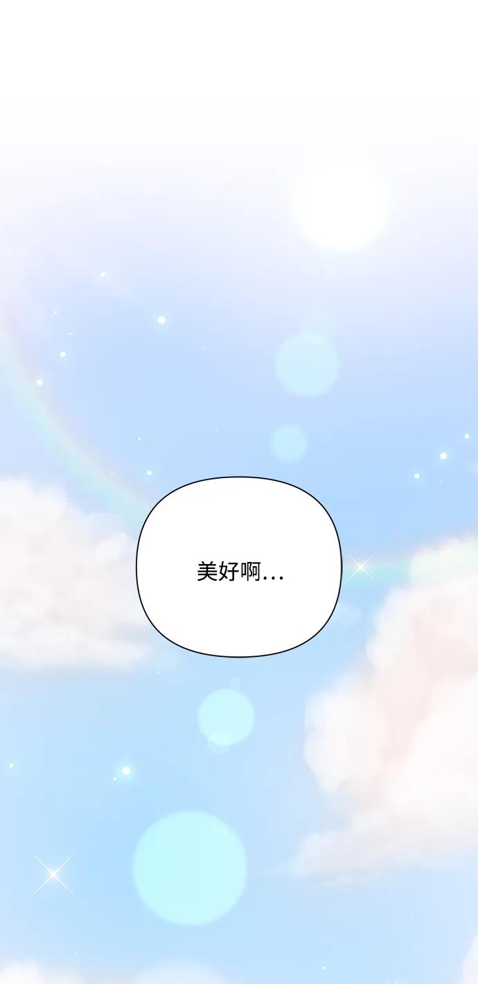《嘴唇漂亮的男人》第81话 第6页