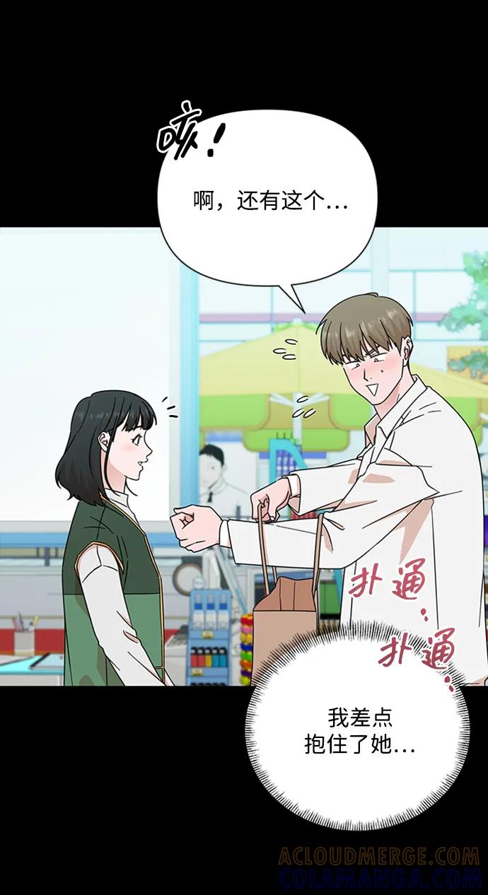 《嘴唇漂亮的男人》第81话 第16页
