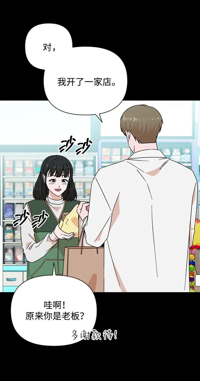 《嘴唇漂亮的男人》第81话 第18页