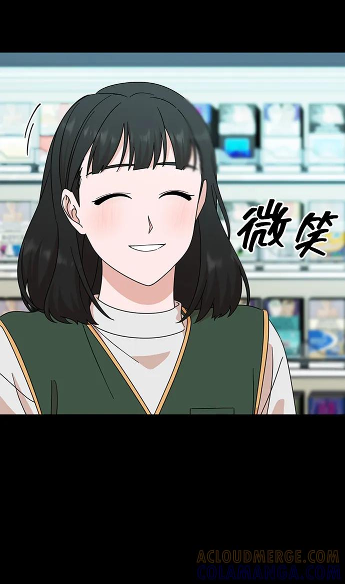 《嘴唇漂亮的男人》第81话 第13页