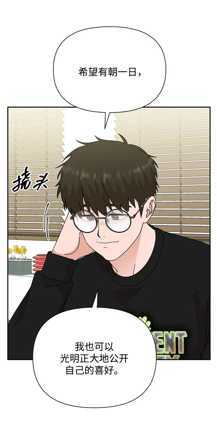 《嘴唇漂亮的男人》第81话 第62页