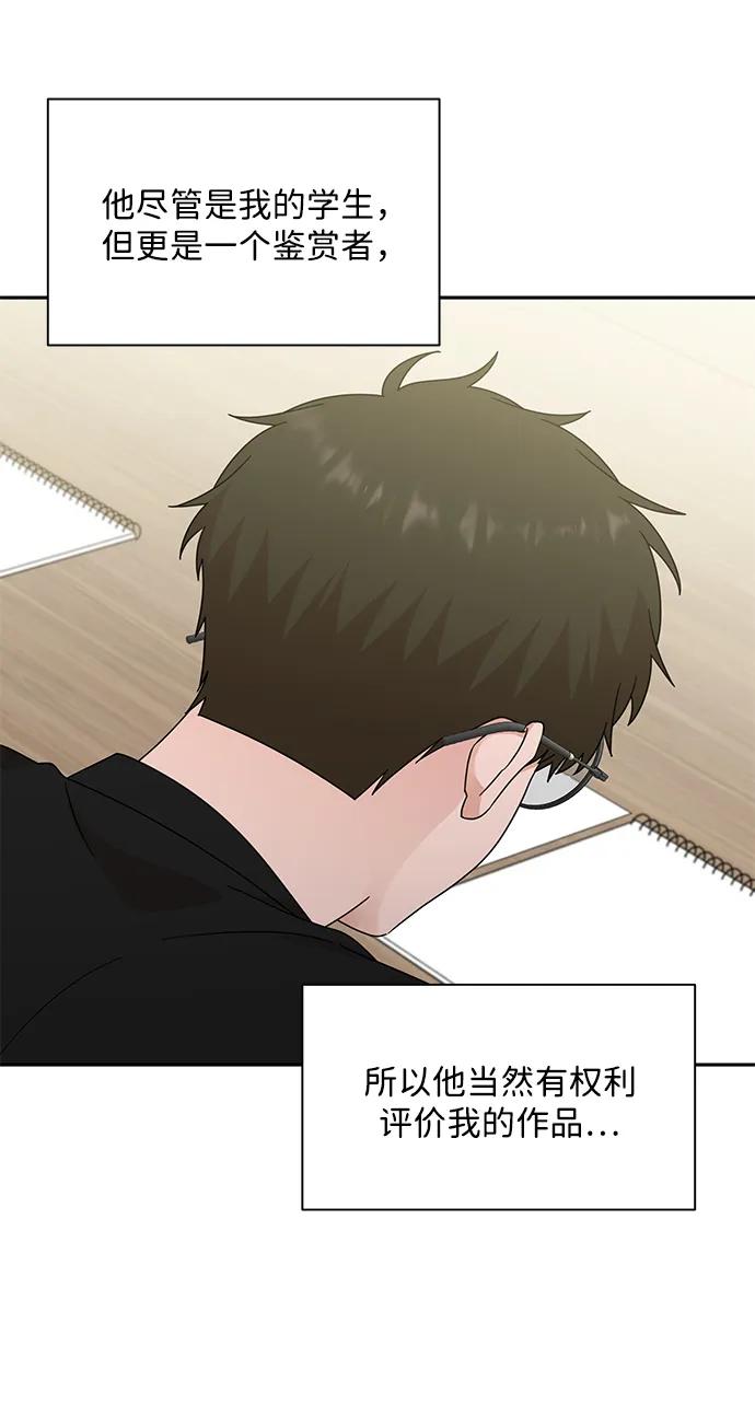 《嘴唇漂亮的男人》第81话 第50页