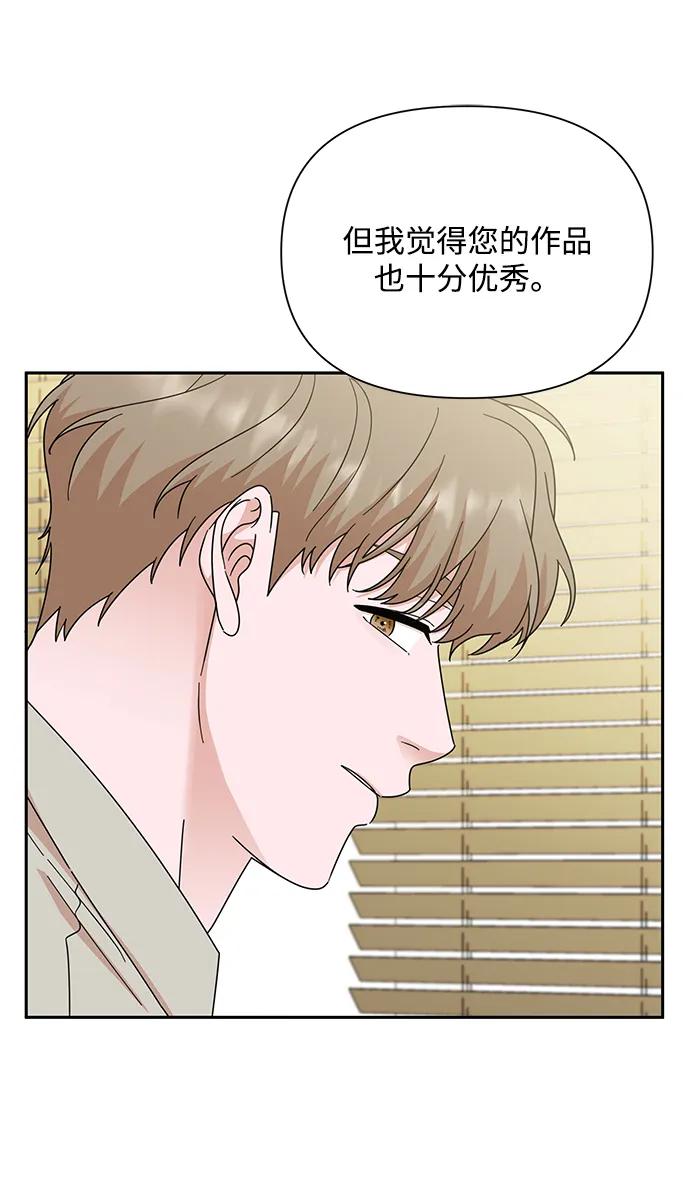 《嘴唇漂亮的男人》第81话 第44页