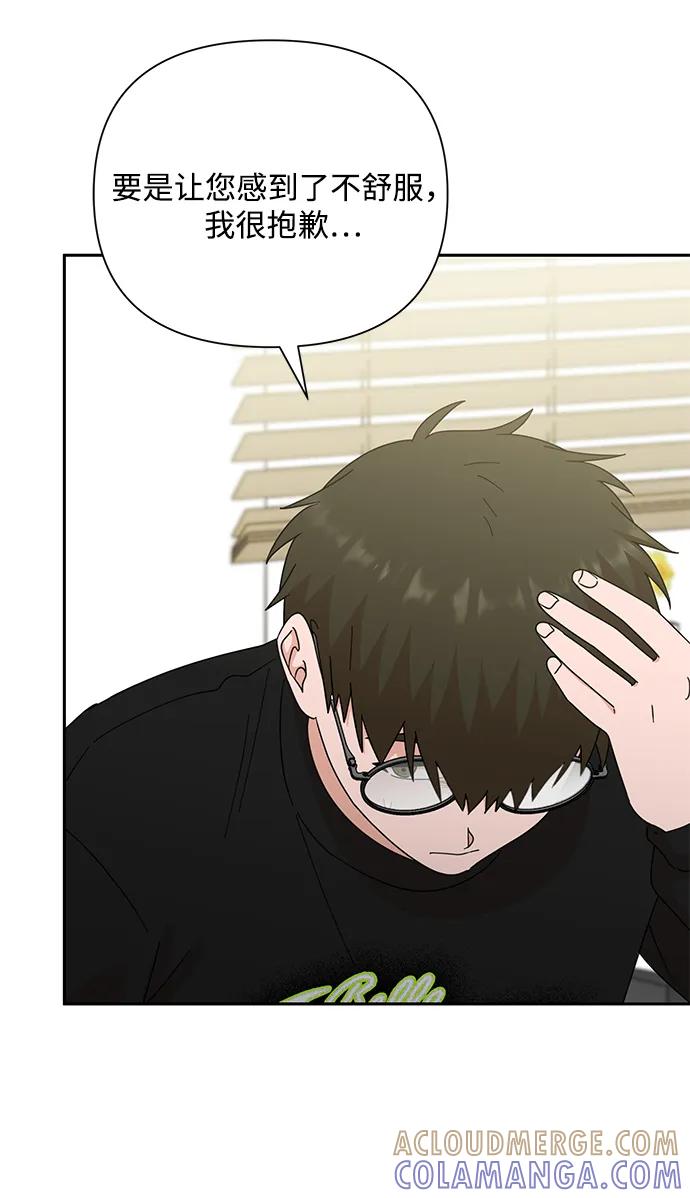《嘴唇漂亮的男人》第81话 第40页