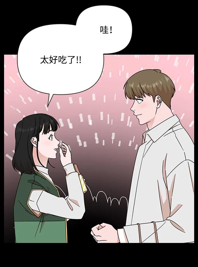 《嘴唇漂亮的男人》第81话 第20页