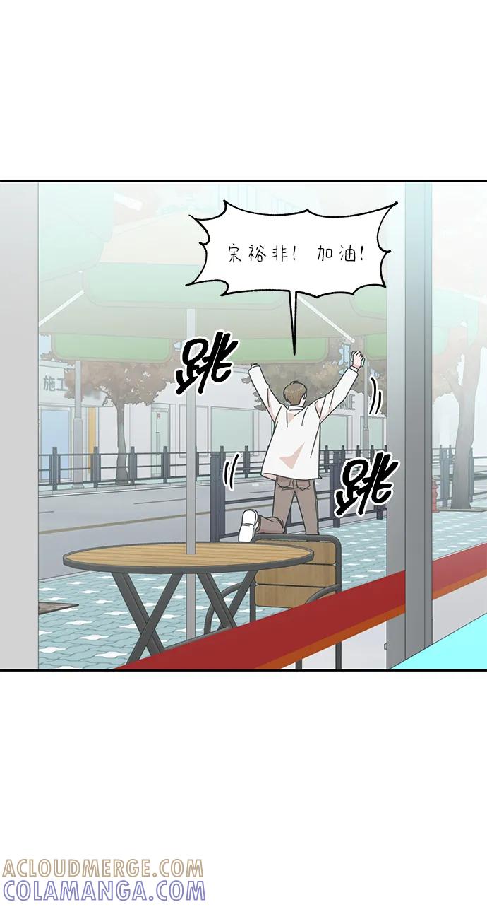 《嘴唇漂亮的男人》第81话 第28页