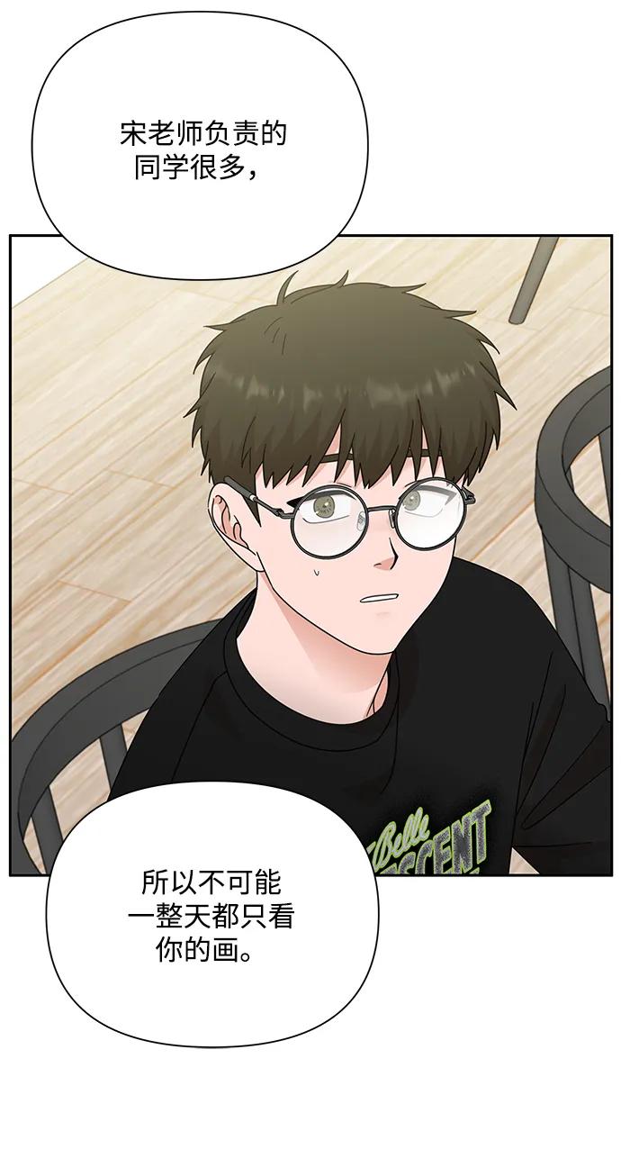 《嘴唇漂亮的男人》第81话 第36页