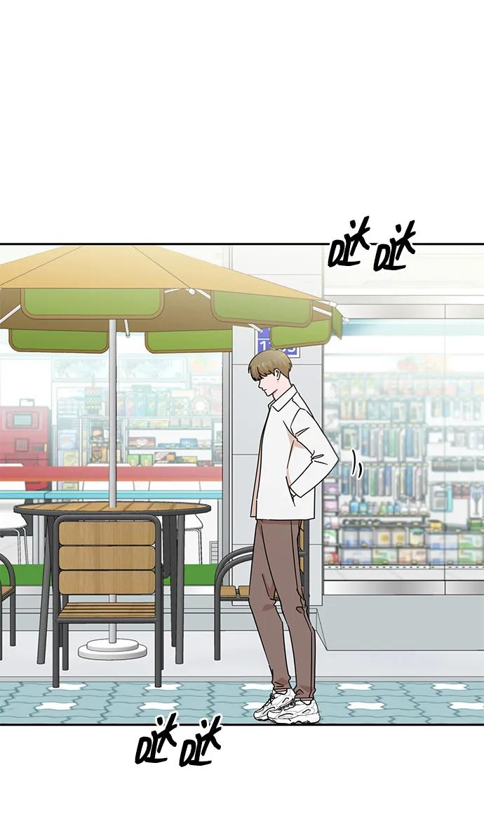 《嘴唇漂亮的男人》第81话 第3页
