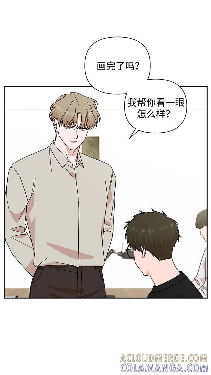 《嘴唇漂亮的男人》第81话 第31页