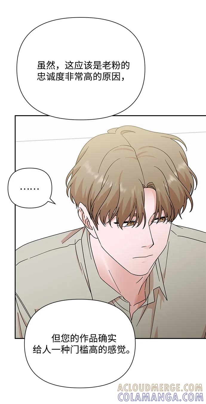 《嘴唇漂亮的男人》第81话 第58页