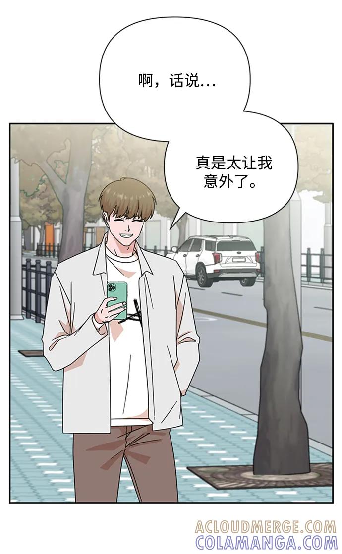 《嘴唇漂亮的男人》第81话 第25页