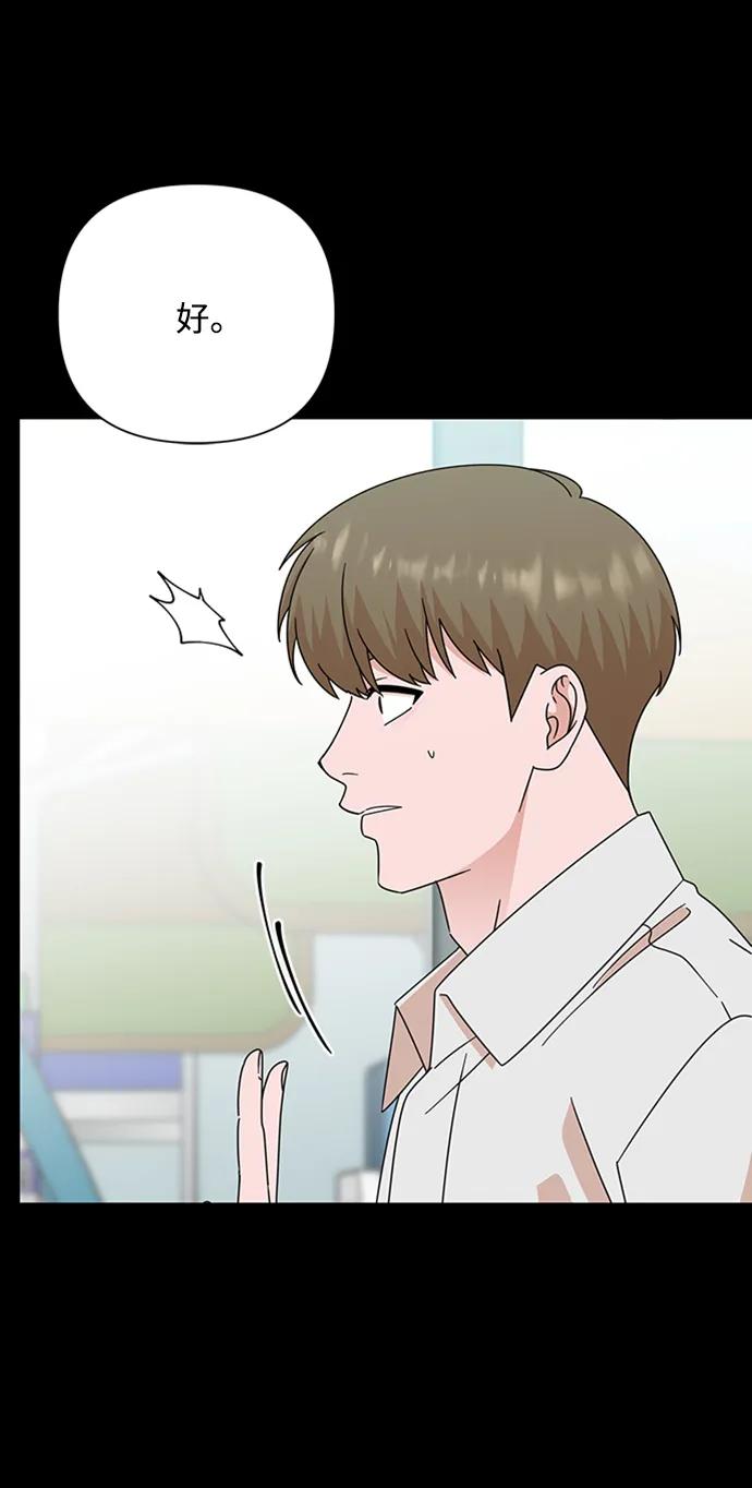 《嘴唇漂亮的男人》第81话 第12页