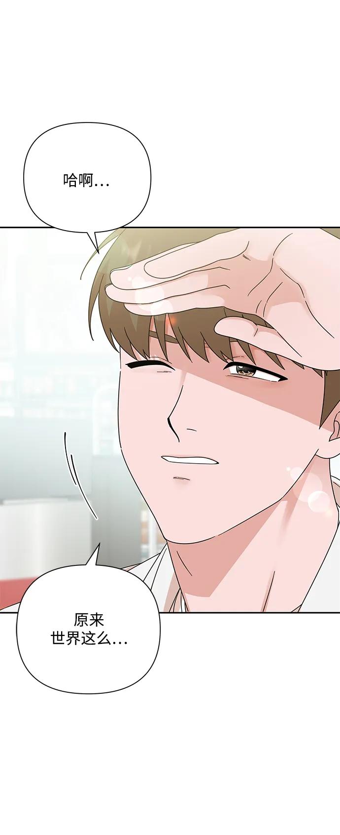 《嘴唇漂亮的男人》第81话 第5页