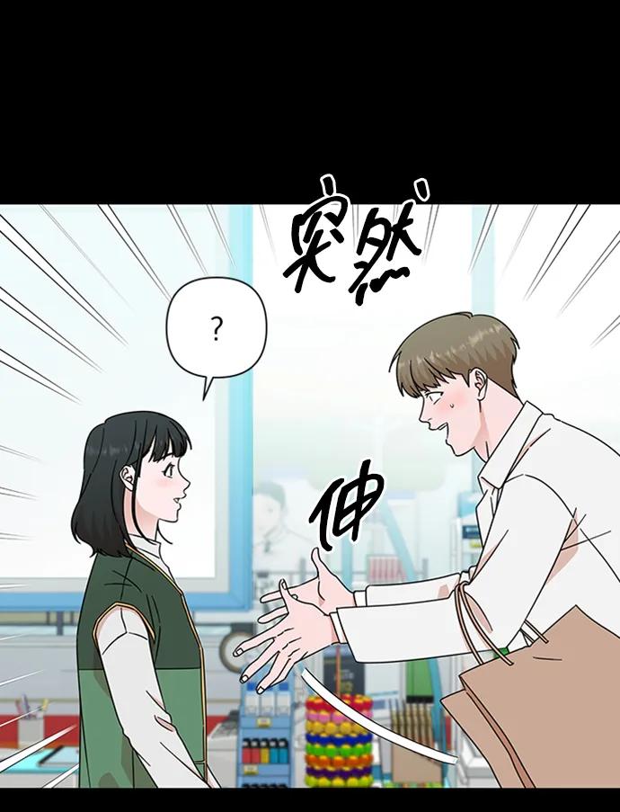 《嘴唇漂亮的男人》第81话 第15页