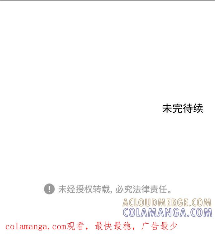《嘴唇漂亮的男人》第81话 第85页