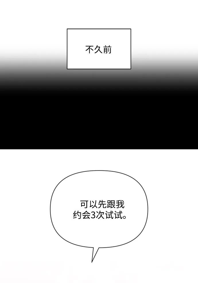 《嘴唇漂亮的男人》第81话 第8页