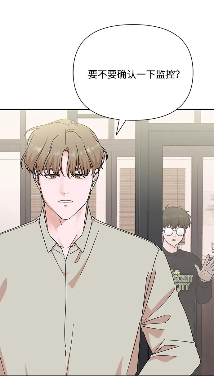 《嘴唇漂亮的男人》第81话 第84页