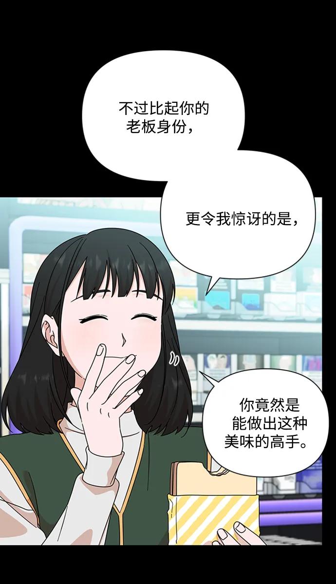 《嘴唇漂亮的男人》第81话 第21页