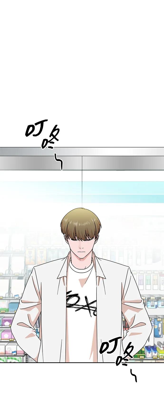 《嘴唇漂亮的男人》第81话 第2页