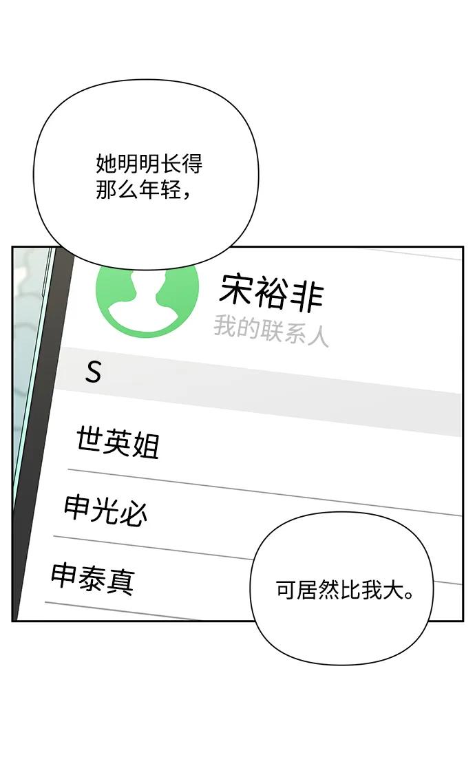 《嘴唇漂亮的男人》第81话 第26页