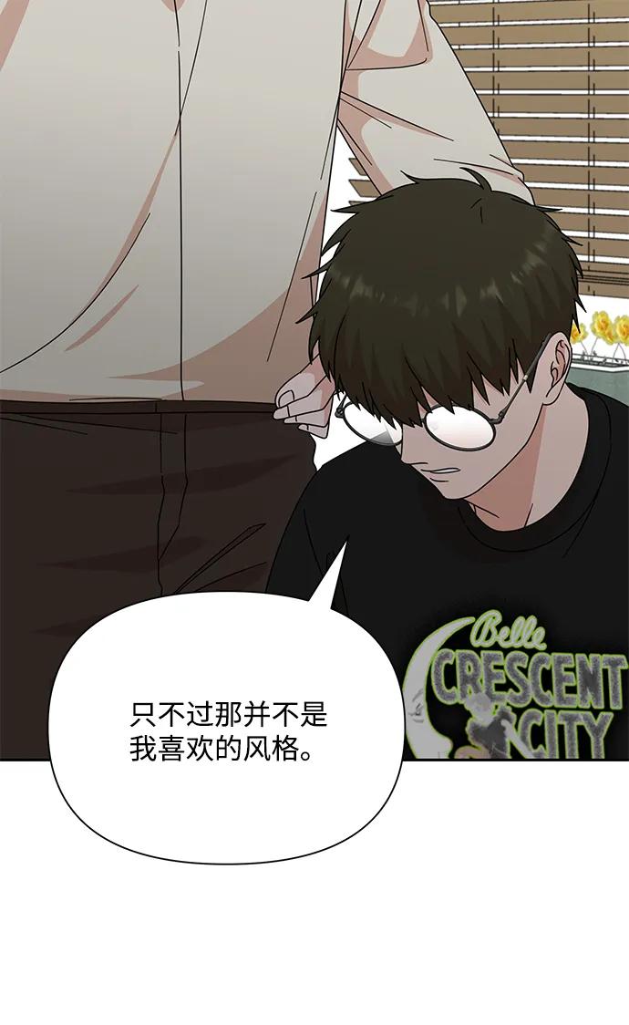 《嘴唇漂亮的男人》第81话 第48页
